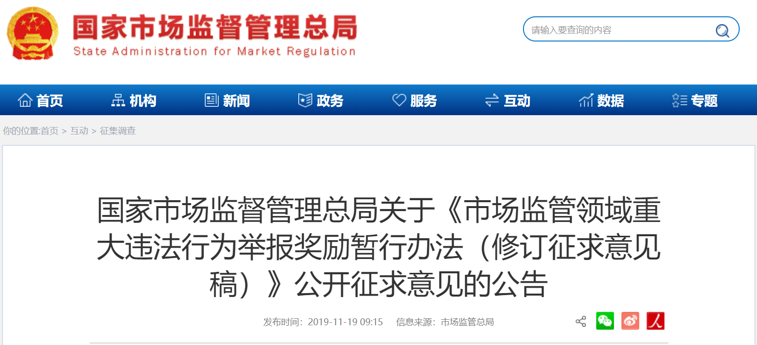 市场局.png