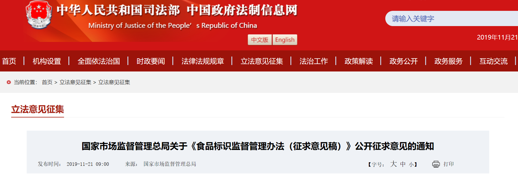 法制信息网.png
