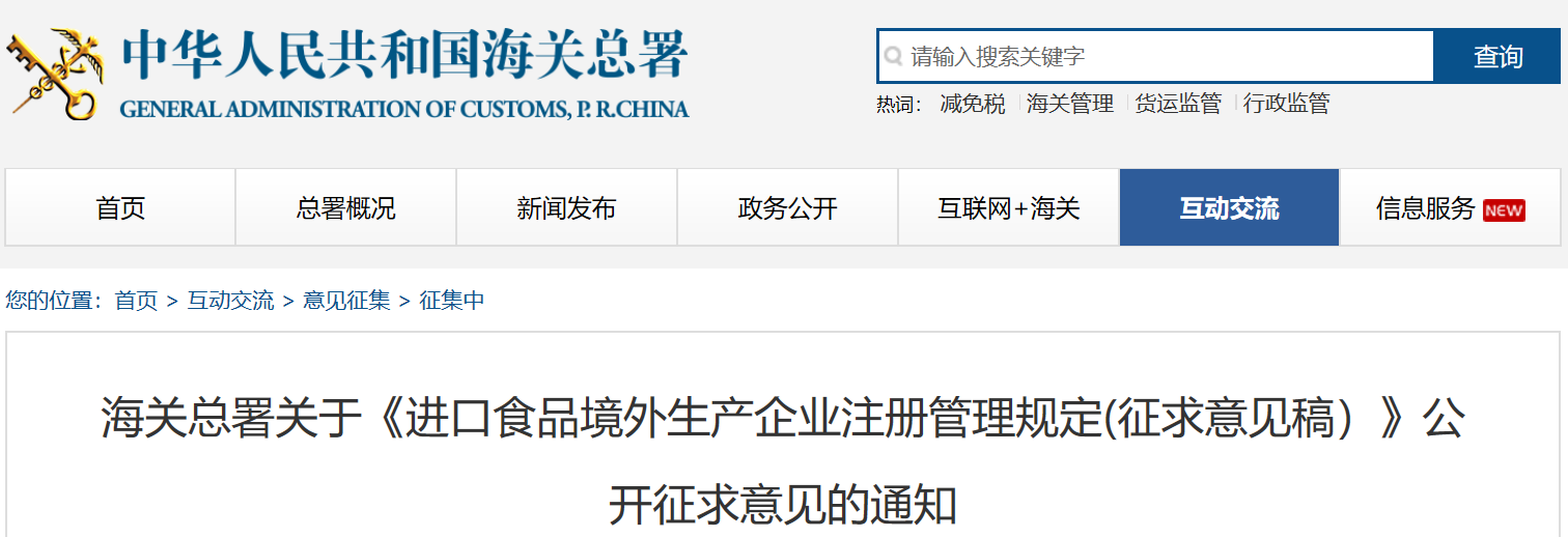 海关总署.png