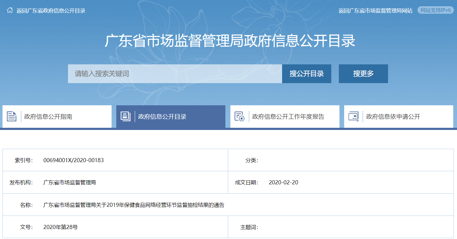 省市场局监督抽检.png