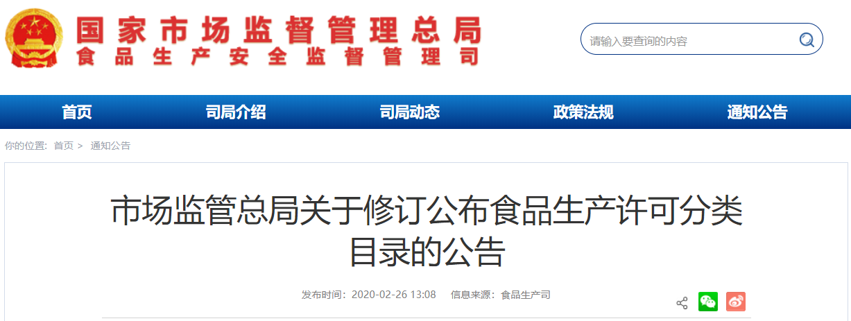市场总局.png