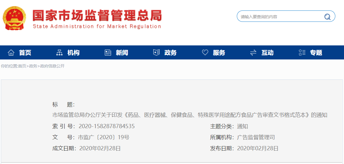 广告审查.png