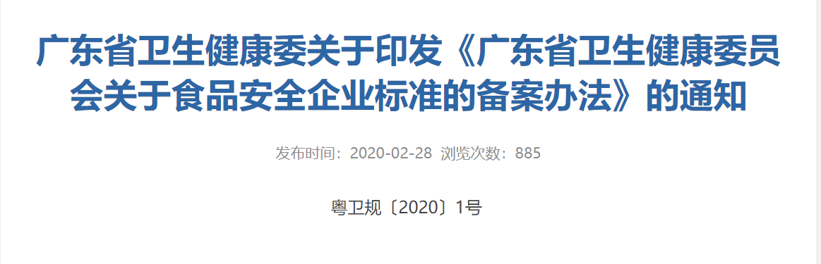 省卫健委.png