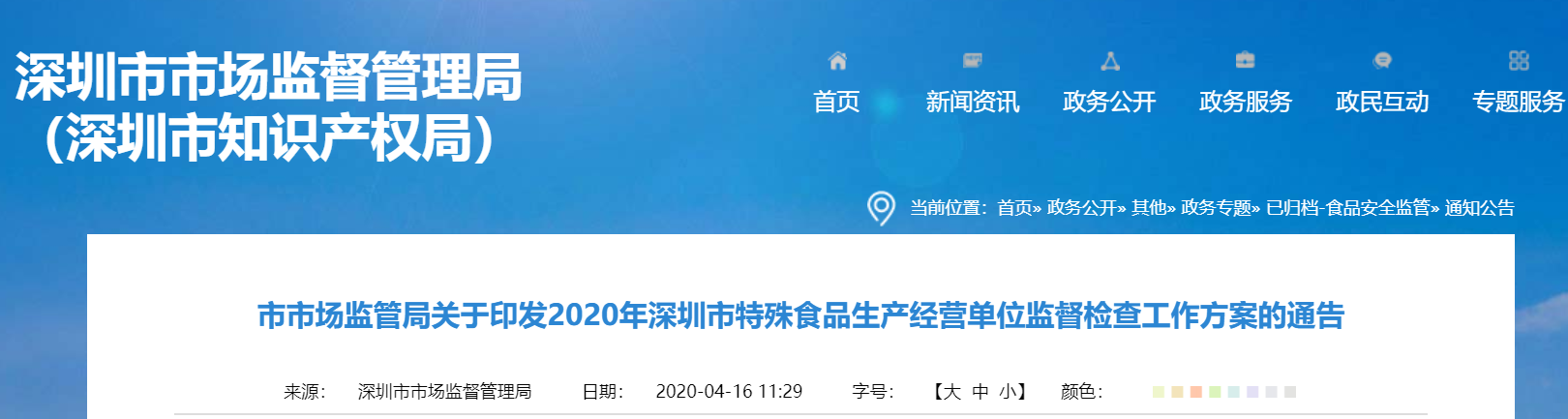 深圳市.png