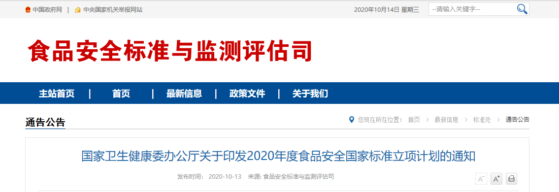 QQ截图20201014095104.png