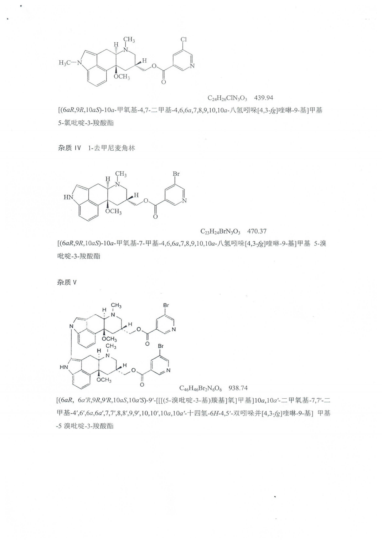 尼麦角林WS1-XG-017-2020_04.png