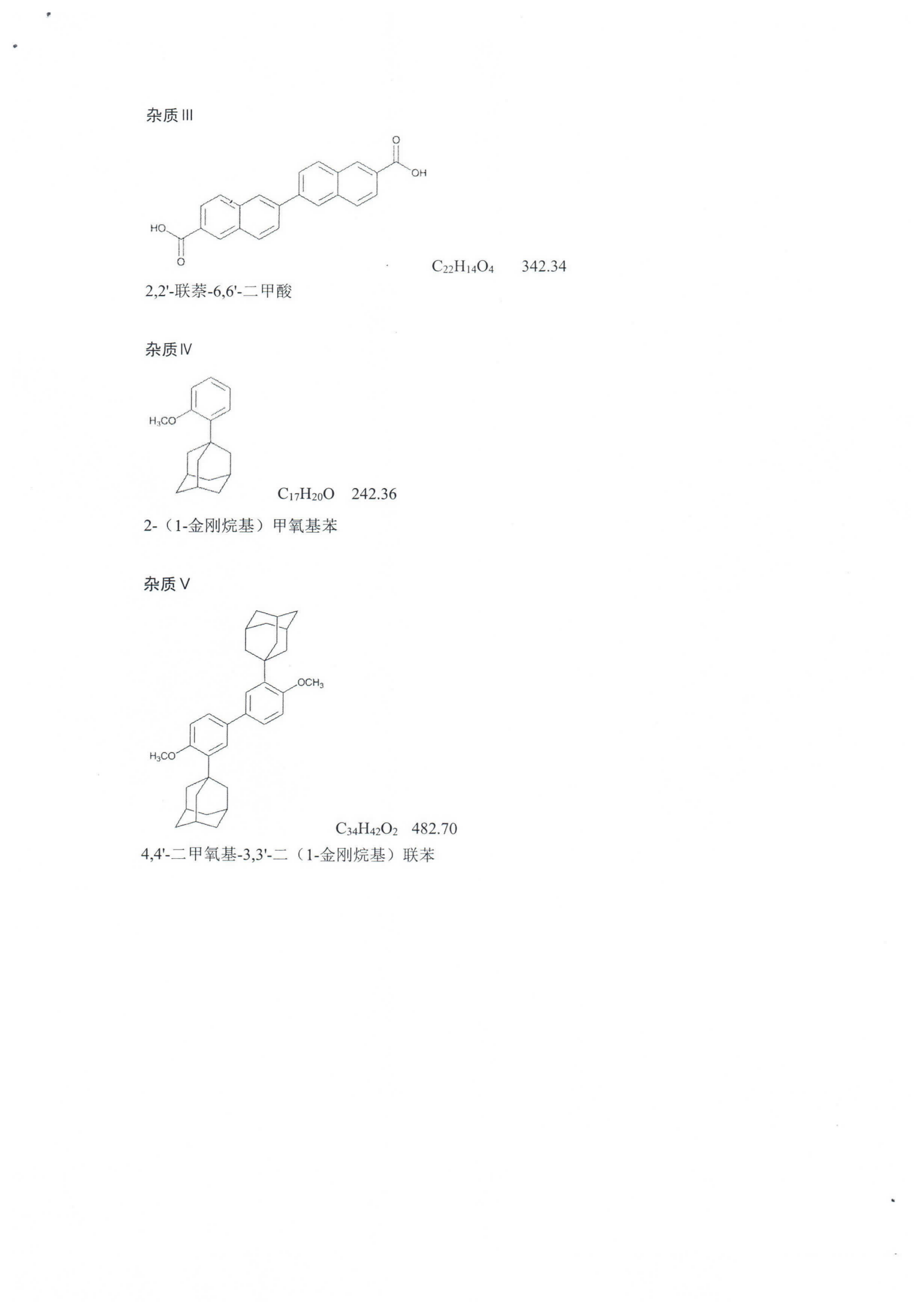 阿达帕林WS1-XG-012-2021_04.png